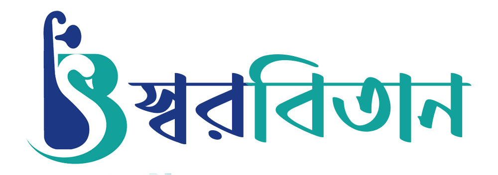 SwarabitanBangla